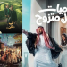 بين «الزواج و«التحديات» و«الصراعات».. هل تكشف دراما رمضان 2026 خفايا العائلة؟