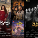 مسلسلات رمضان 2026