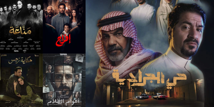 قصص واقعية تخطف الأضواء.. «مسلسلات» رمضان 2026 تفرض حضورها بجرأة