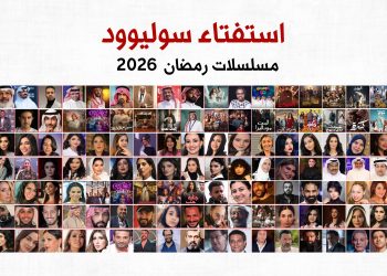 مسلسل رمضان