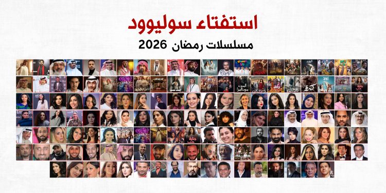 مسلسل رمضان