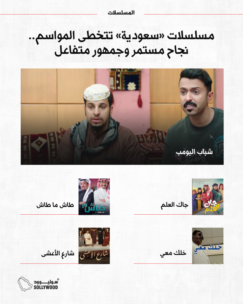 مسلسلات سعودية