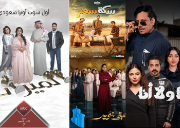 مسلسلات سعودية