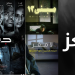 من المصحات إلى المباني المهجورة..أفلام «سعودية» تلاحق الأسرار