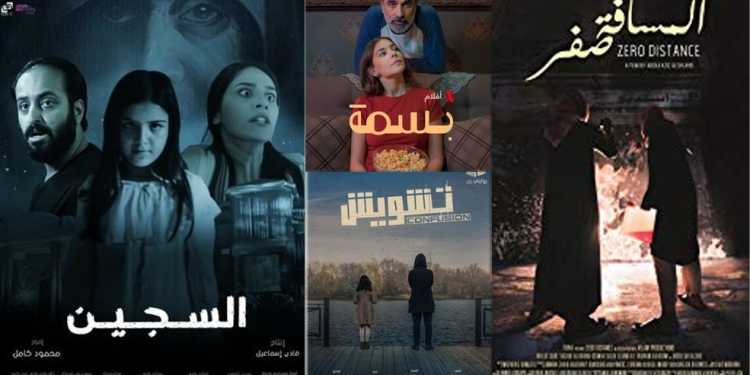 رحلة داخل العقل.. أفلام «سعودية» تقدم دراما نفسية