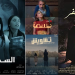 رحلة داخل العقل.. أفلام «سعودية» تقدم دراما نفسية