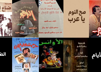 بصمة على مسرح الحياة.. أبرز محطات «حياة الفهد» المسرحية