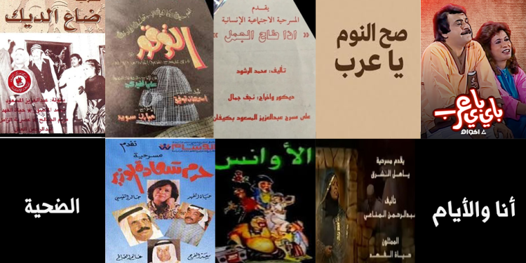 بصمة على مسرح الحياة.. أبرز محطات «حياة الفهد» المسرحية
