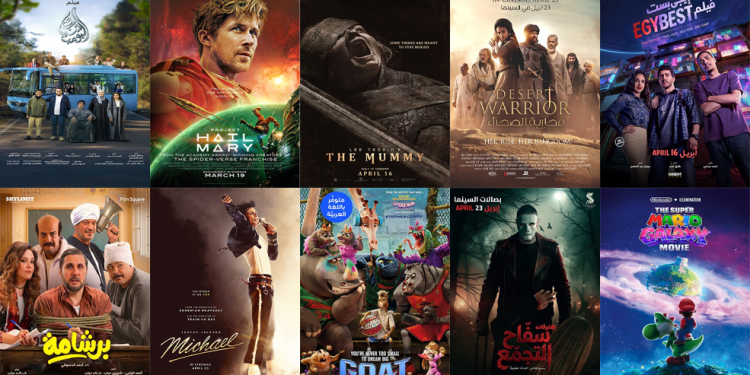 شباك التذاكر السعودي