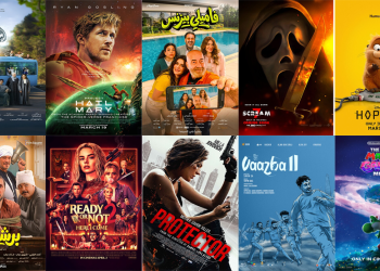 شباك التذاكر السعودي