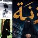 عوالم غير مألوفة.. أفلام «سعودية» تمزج الدراما بالخيال