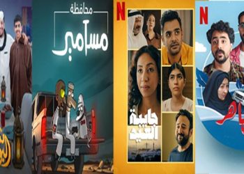 بين الضحكة واللمة.. مسلسلات سعودية عائلية تزين أجواء «العيد»