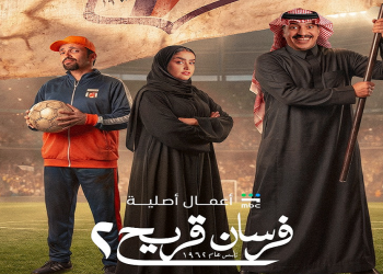 مسلسل فرسان قريح 2