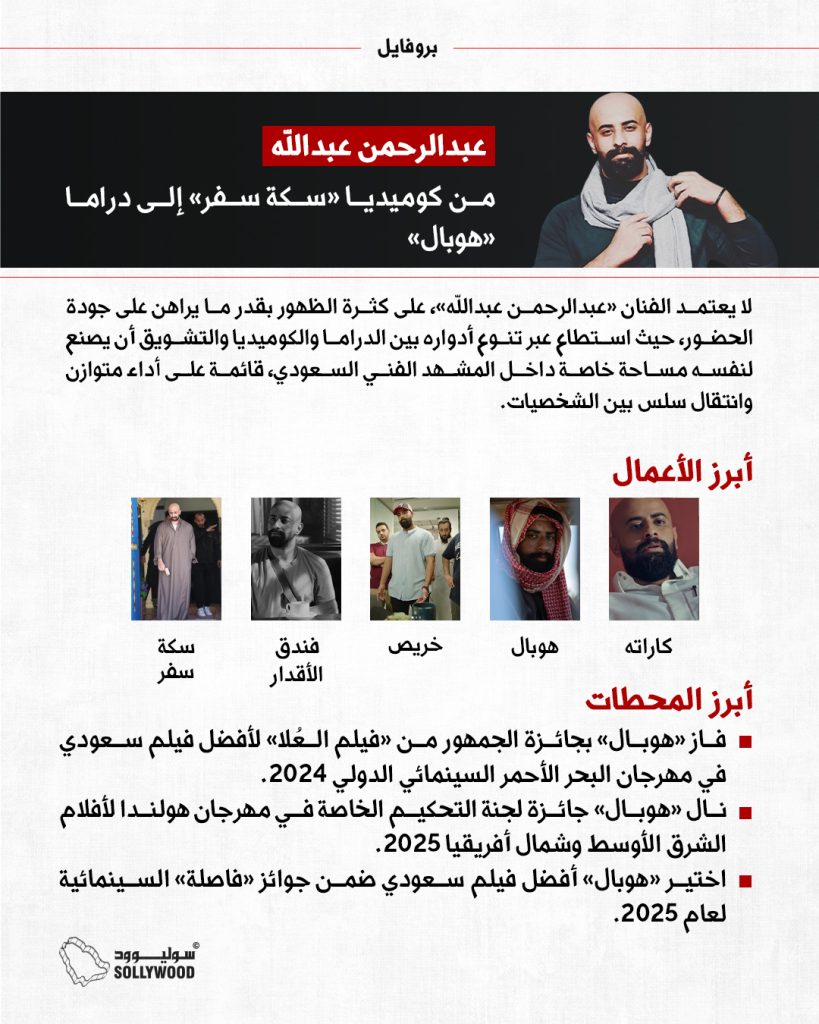 ابرز الاعمال والمحطات بروفايل IN.jpg (2)