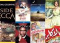 قبل شدّ الرحال إلى «مكة».. أعمال سينمائية تعيشك أجواء «الحج» روحانيًا