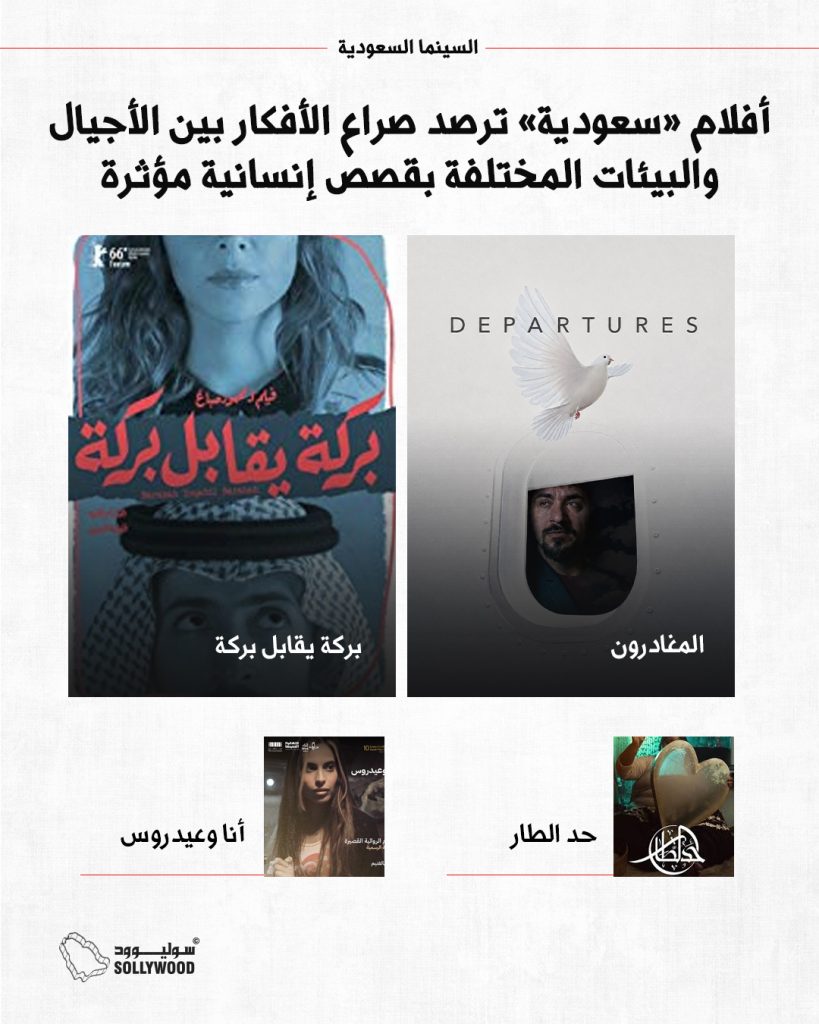 افلام سعوديةINFO 5 IN.jpg