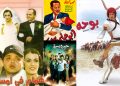 أفلام العيد