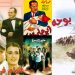 أفلام العيد