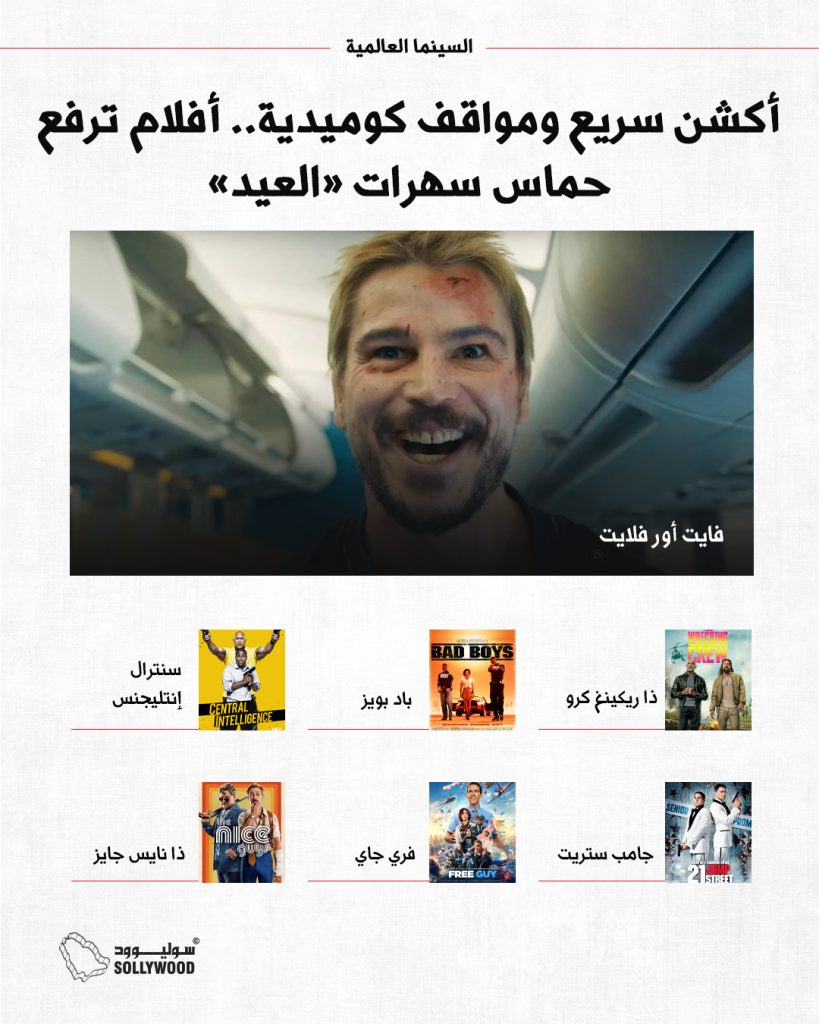 اكشن سريعinfo 7 IN.jpg