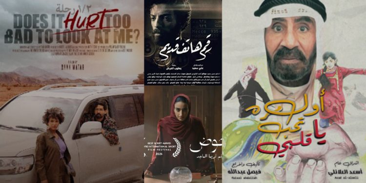 أفلام سعودية قصيرة
