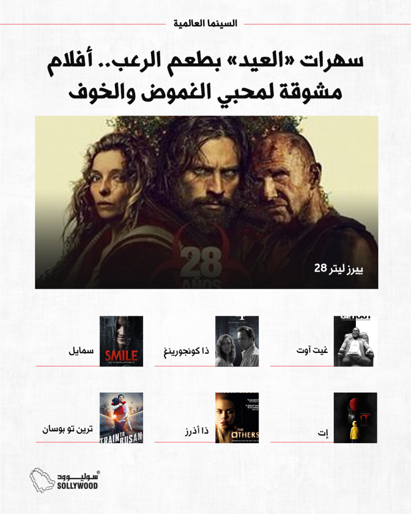 سهرات العيدinfo 7 IN
