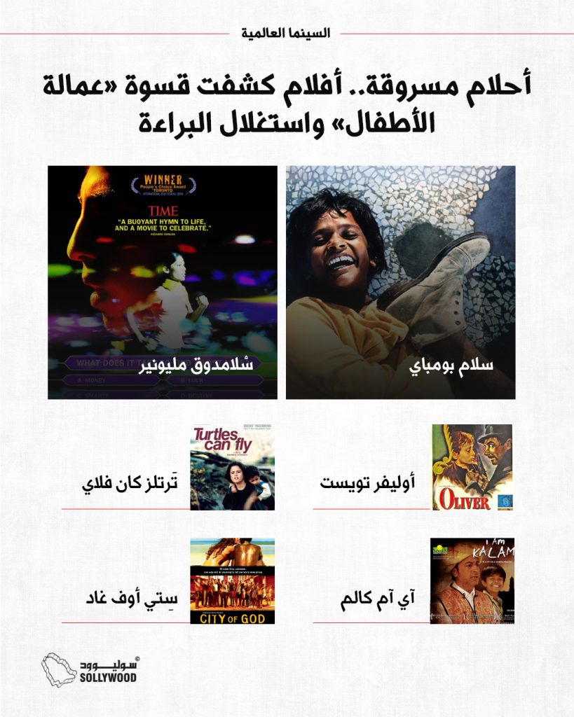 عمالة الاطفالINFO 6 IN.jpg (2)