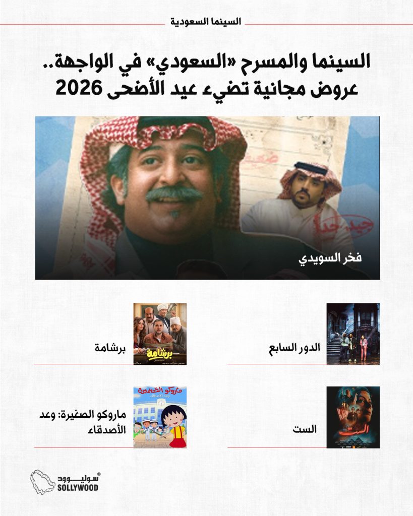 عيد الاضحىINFO 5 IN.jpg (2)