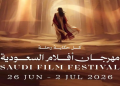 مهرجان أفلام السعودية