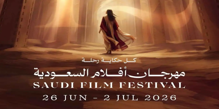 مهرجان أفلام السعودية