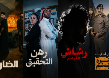 في مواجهة الجريمة.. مسلسلات «سعودية» مشوقة عن «الشرطة» و«المحققين»