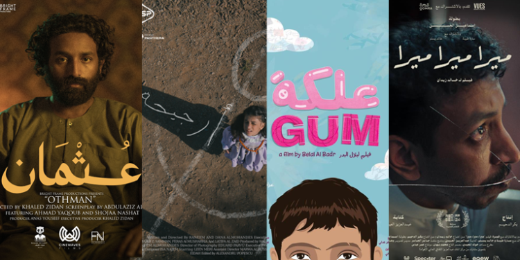 بين الكوميديا والدراما والغموض.. أفلام «سعودية» قصيرة بتجارب متنوعة