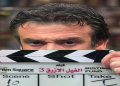 الفيل الأزرق 3