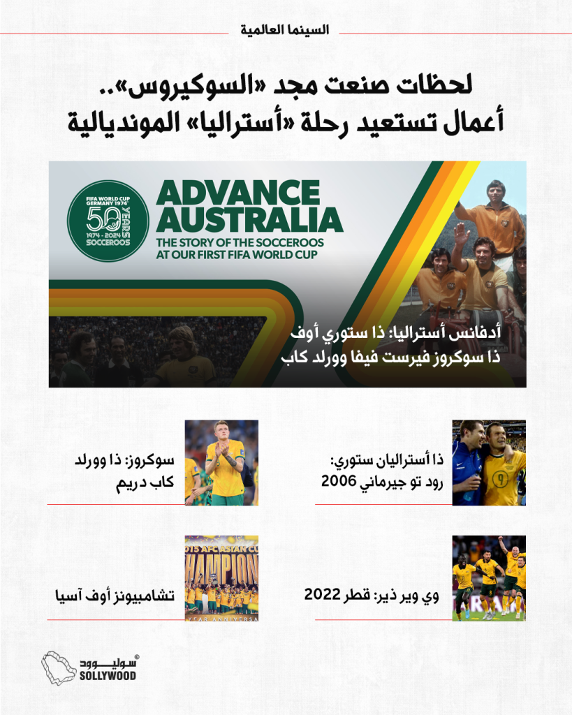 استراليا INFO 5 IN