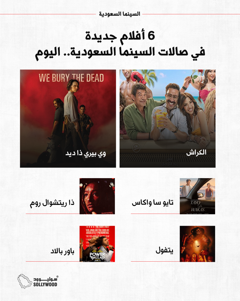انفو6INFO 6 IN