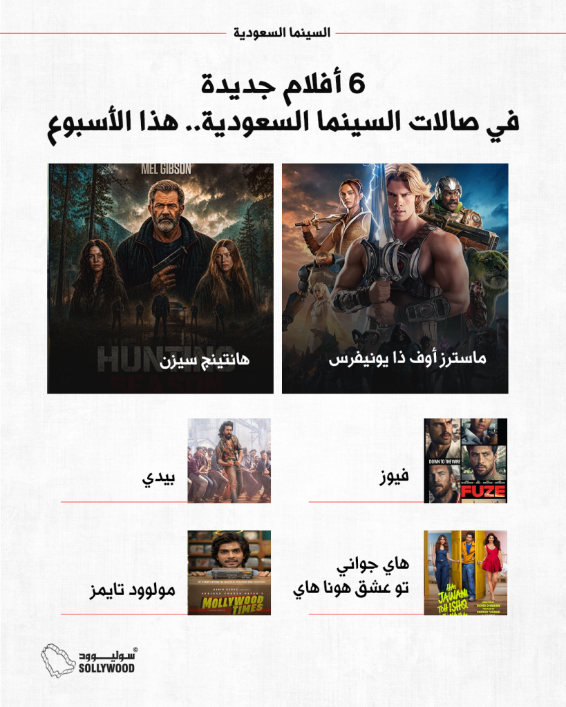 انفو6INFO 6 IN