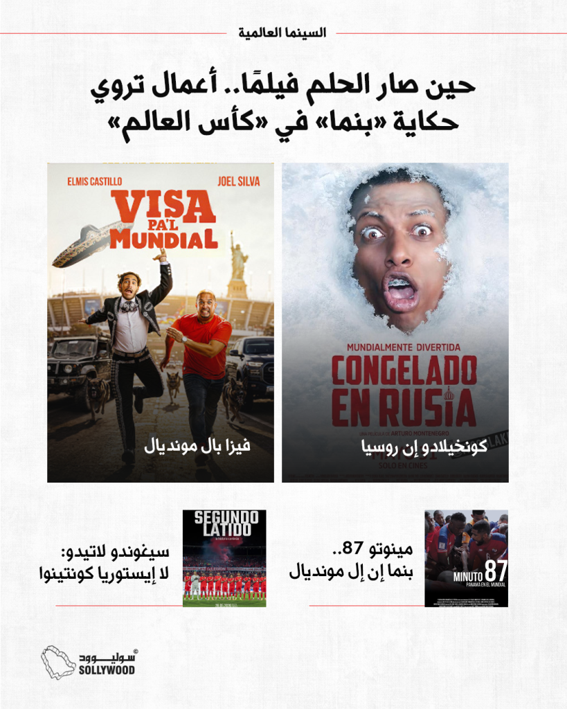بنما INFO 5 INض