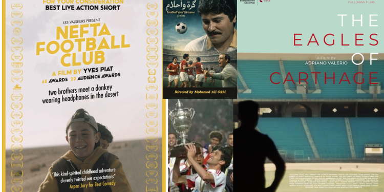 على عشب الحلم.. أفلام تونسية تناولت حكايات كرة القدم