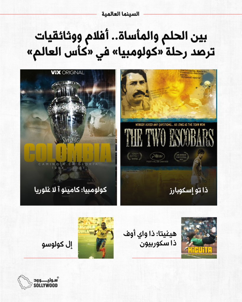 كولومبيا INFO 5 IN