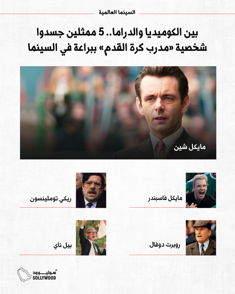 مدرب كرة القدمINFO 5 IN