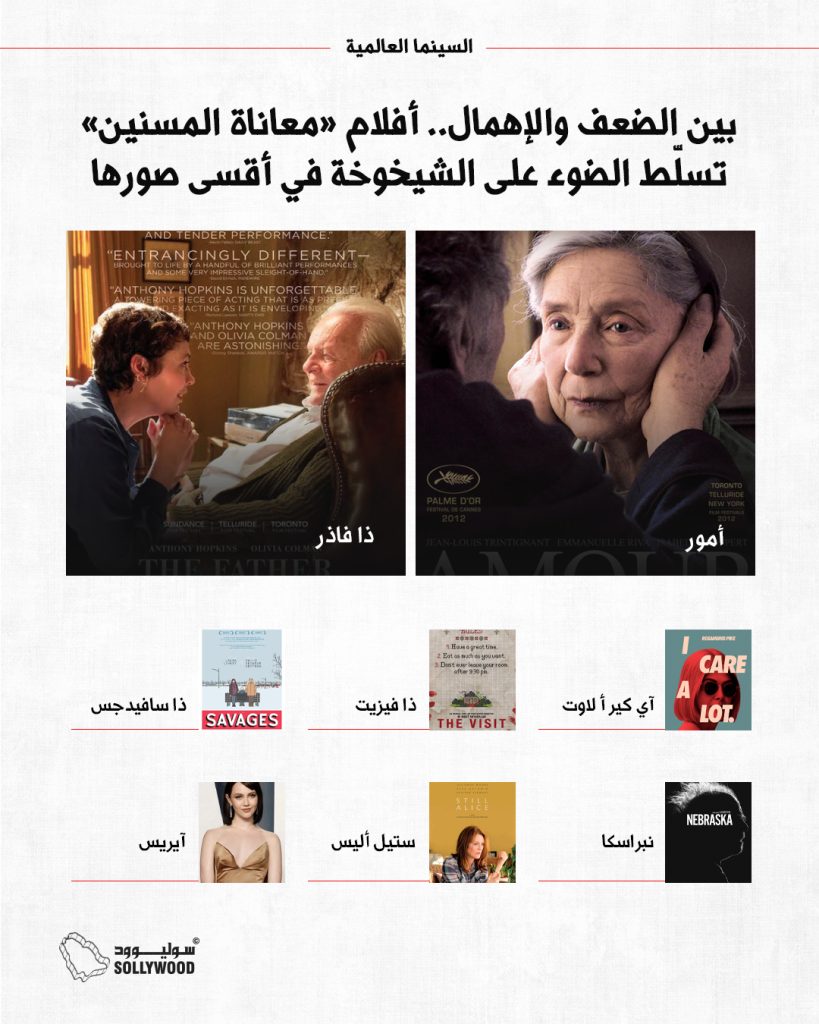 معاناة المسنين info 7 IN.jpg