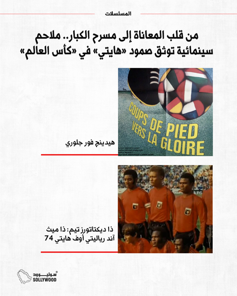 هايتي INFO 5 IN