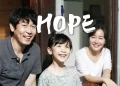 «Hope» يكتسح شباك التذاكر الكوري بإيرادات 11.3 مليون دولار في افتتاحية قوية