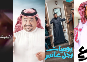 مواقف مضحكة وقصص إنسانية.. أعمال «سعودية» تمزج بين الكوميديا والدراما