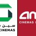 «AMC» تودّع دور السينما في السعودية.. و«سين سينما» تبدأ رسميًا مرحلة العلامة الجديدة