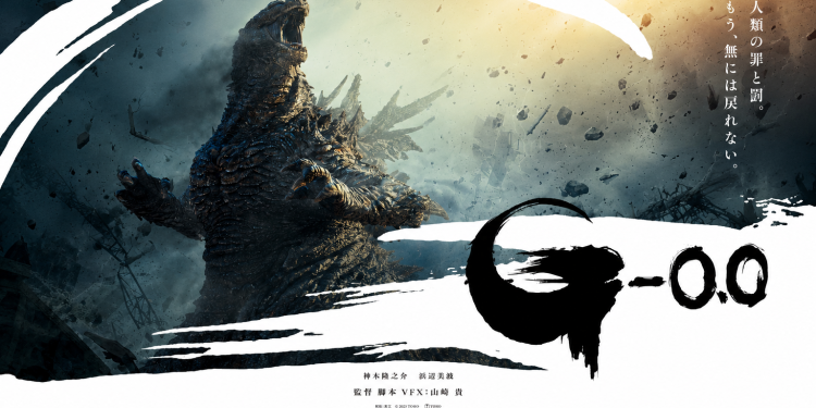فيلم GODZILLA MINUS ZERO