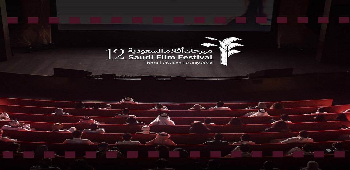 مهرجان أفلام السعودية