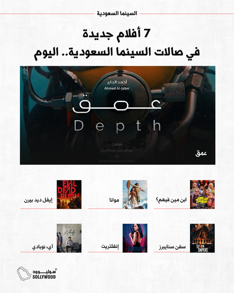 انفو 7info 7 IN