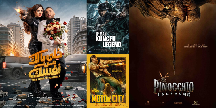 4 أفلام جديدة في صالات السينما السعودية.. اليوم