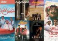 أفلام «سعودية» تجسد تنوع السينما المحلية