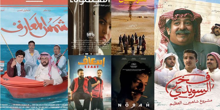 أفلام «سعودية» تجسد تنوع السينما المحلية